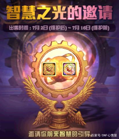 dnf公益服发布网旭旭宝宝离开龙珠，三年相伴是美好，玩家一星评价主持公道688