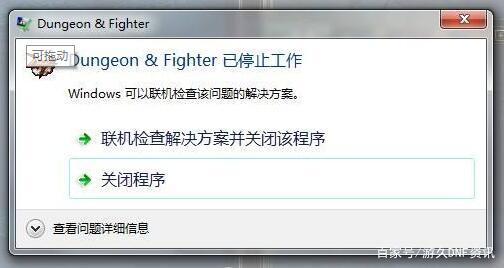 神话私服dnf中的福莉娅