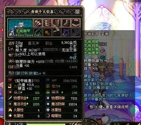 dnf公益服发布网主播“一笑”慌了，第一男大枪不保，装备将要被神豪赶超！7