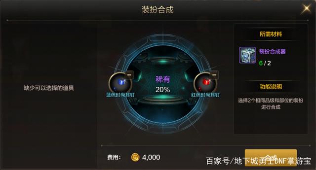 dnf宣传私服腾讯为何不管706