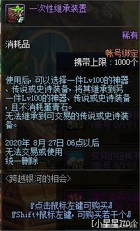 dnf公益服发布网血舞旋月刀1400W金币？韩服绝版幻化烂大街，拍卖行可交易！