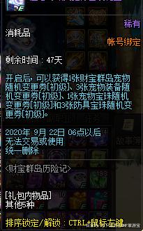 dnf公益服发布网玩家被盗号后史诗没被分解竟还毕业了，盗号界的一股清流