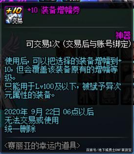 dnf公益服发布网夏日套疑似曝光，或为舞者套装，竟有四种夏日称号718