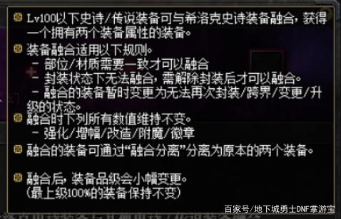 dnf100级私服版本下载720