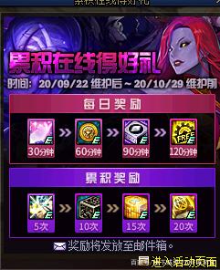 dnf公益服发布网9月赛利亚奖励！第四本黄金书，宠物自选属性宝珠