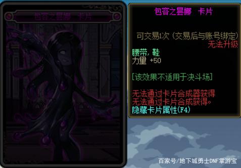 《dnf公益服发布网》09年入坑20年脱坑的，深渊新副本升套装往复如此737