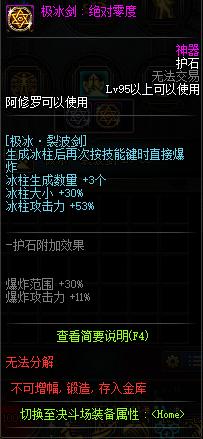 dnf台服私服微变