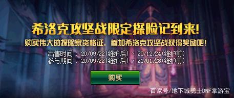xp玩地下城私服闪退
