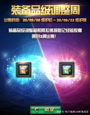 地下城私服工业网760