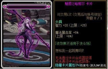地下城私服阿拉德扮演套出炉，宠物竟加25%攻击力，堪比春节至尊宠物