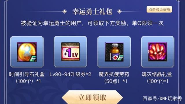 dnf公益服1.8斗尊乌鸡有多膨胀？强者之路竟要求1.9奶，玩家吐槽不断768