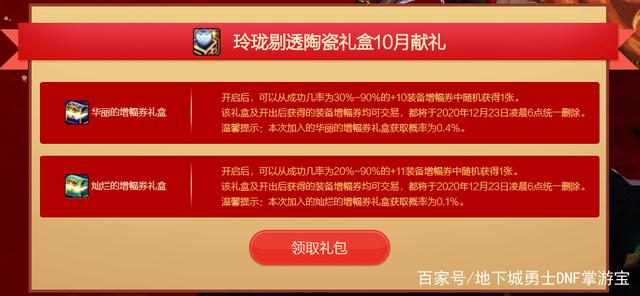 dnf公益服发布网魂·异界地下城新玩法介绍！100级职业转换书刷图就送！