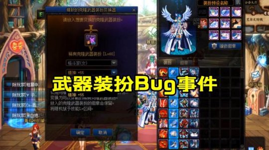 地下城私服注册超过限制79