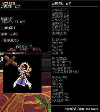 地下城私服安徒恩被删除，卢克成为“养猪场”，数据芯片价格上涨！
