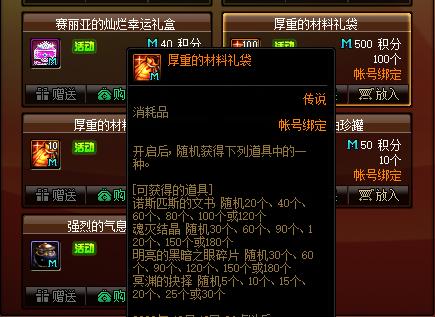 dnf公益服发布网怎么购买798