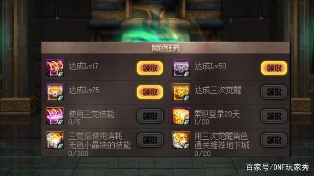 dnf杰克私服