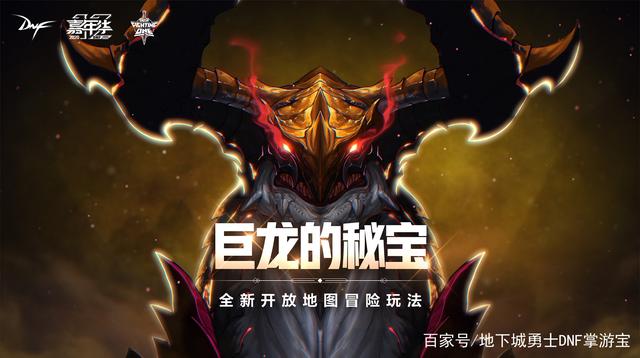 地下城私服下水道职业都单奶秒罗什“交卷”，这四个超一线却没动静
