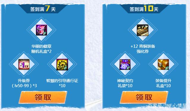 地下城私服70版本新开815