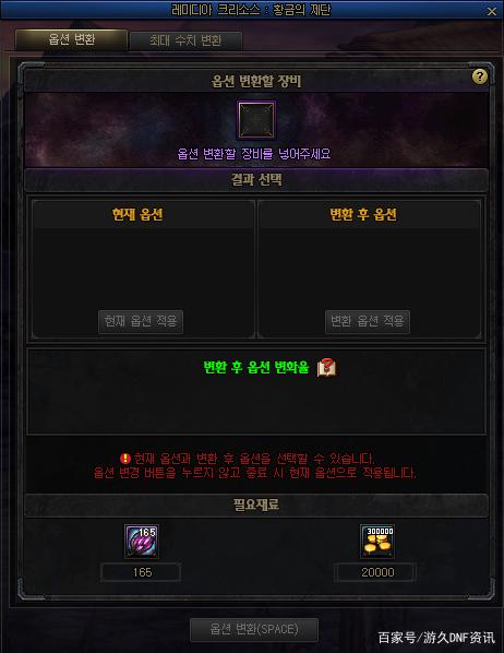 地下城私服史上最无解的药水，堪比外挂的存在，可以全图一直无敌834