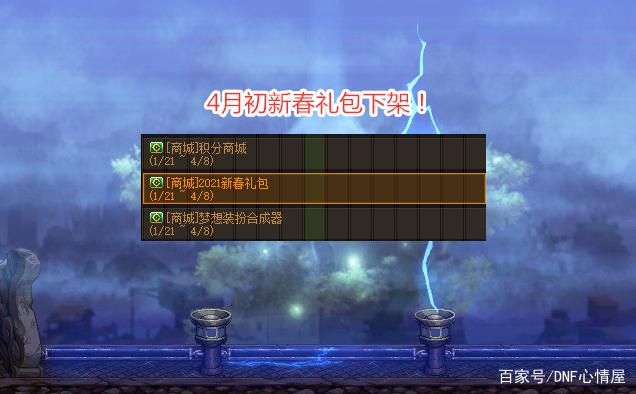 dnf公益服发布网从红眼视角看完美毕业，3件神话2个最强体系，9+2已被淘汰835