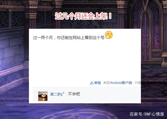 dnf公益服发布网70级深渊