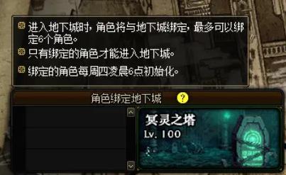 地下城与勇士私服100级版本854