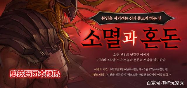 地下城私服你才升级一件超界装备？奶爸三件都齐了，运气太欧了！