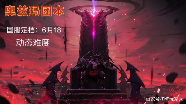 地下城私服为什么那么多人都在刷远古图？通关多少层能够打得过魔兽？891