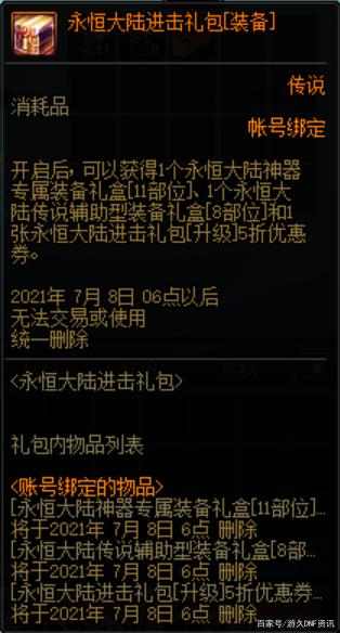 虎牙主播宣传地下城私服908