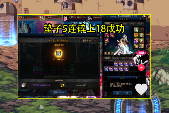 地下城与勇士私服pk91