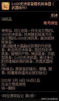 dnf公益服发布网4.23超界烂大街，一条疲劳8个反物质，漩涡毕业成次选！