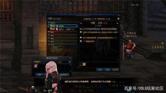 地下城私服查找基址