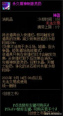 dnf公益服发布网1月实装强化保底，全民+12时代来临，百分比职业福音！